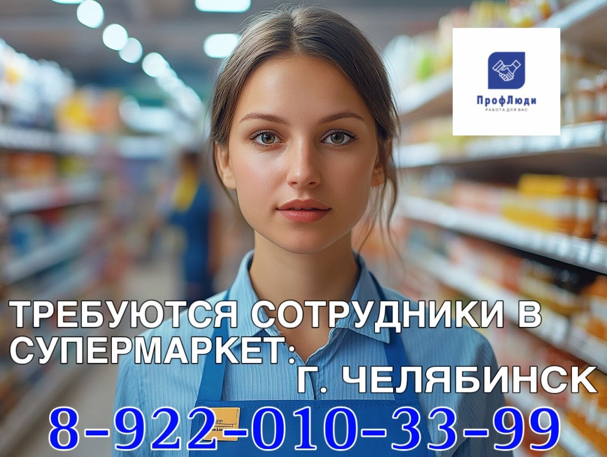 ПрофЛюди